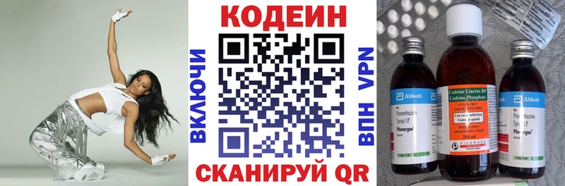 Купить  Асбест  Кодеиновый сироп Lean Purple Drank 