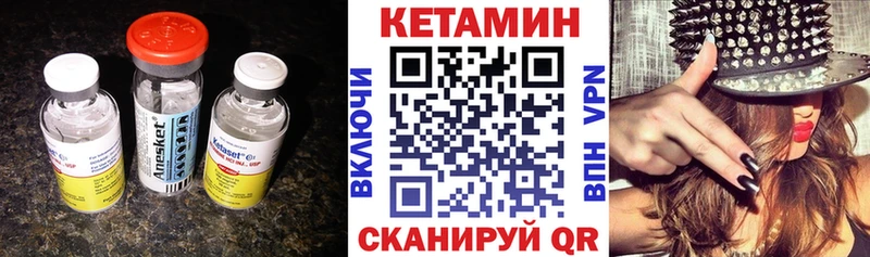 Купить где  Асбест  КЕТАМИН VHQ 