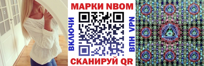 Марки 25I-NBOMe 1500мкг Купить закладки Асбест